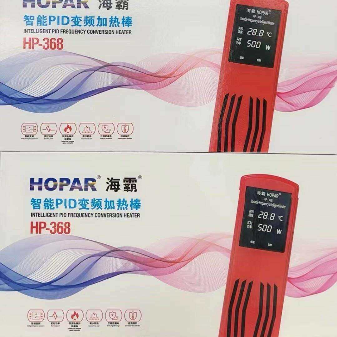 海霸PTC智能双显恒温鱼缸加热棒加热离水断电水族箱自动加温H-368