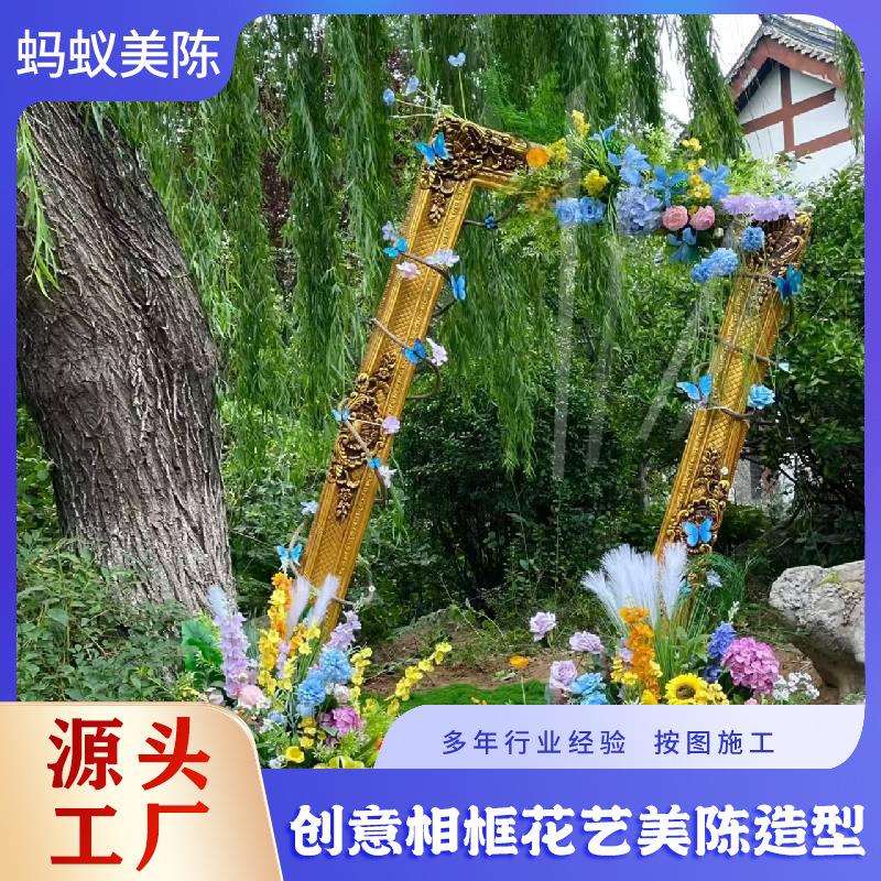 商业美陈创意相框花艺美陈造型 网红打卡拍照道具