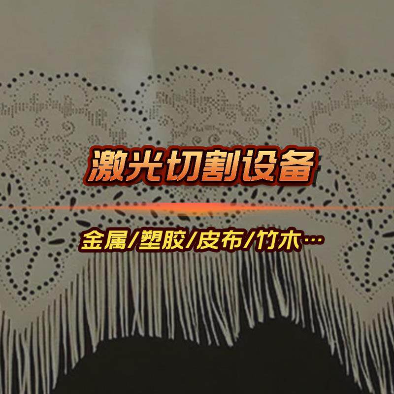 婚纱雪纺里布激光裁剪机纱布蕾丝布料自动送料激光切割机ET排版机 - 实物图