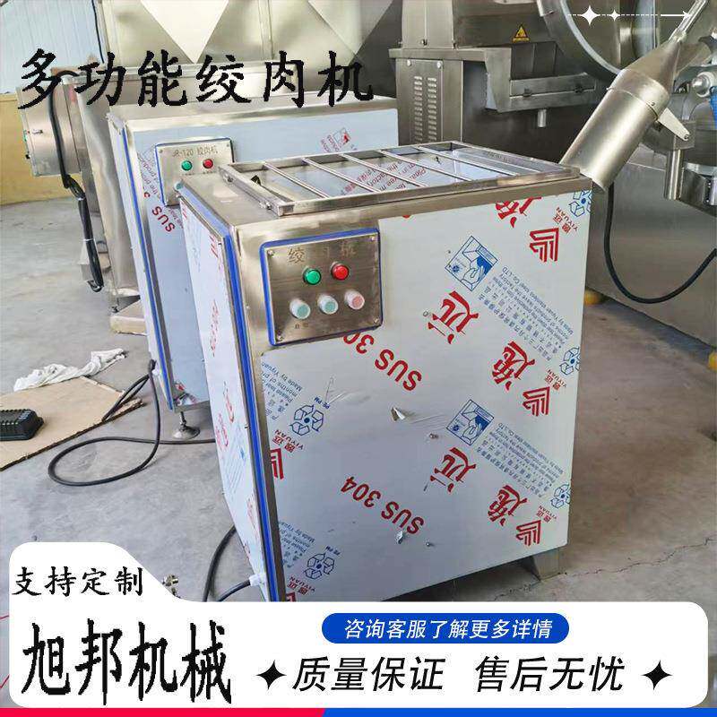 多功能鲜肉冻肉绞肉机 全自动猪肉牛肉颗粒绞碎机 包子馅加工设备