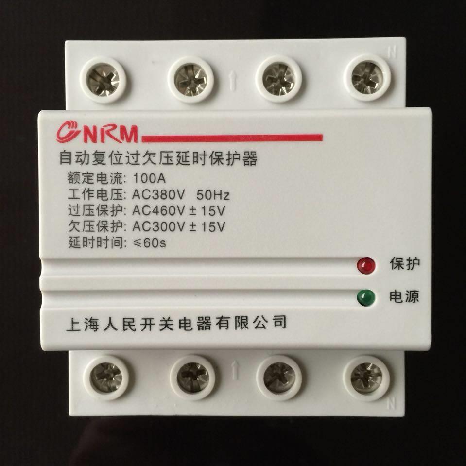 mwei三相过欠压保护器 自复式4P延时保护63A40A漏电断路器