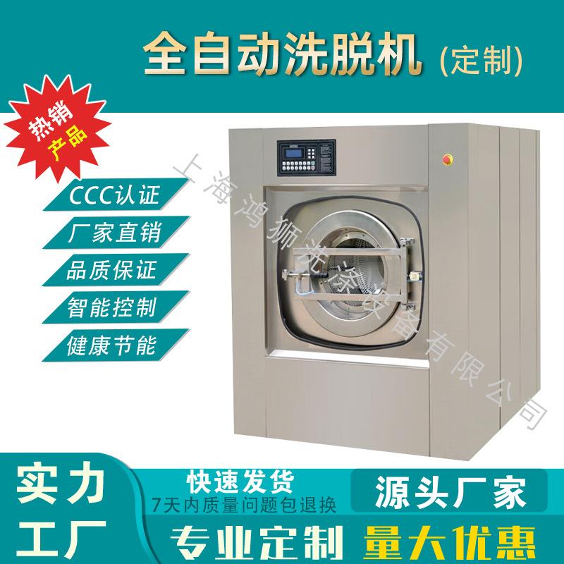 全自脱动洗机10-20kg工业医滚筒洗衣机洗涤设备酒店宾馆院水洗机
