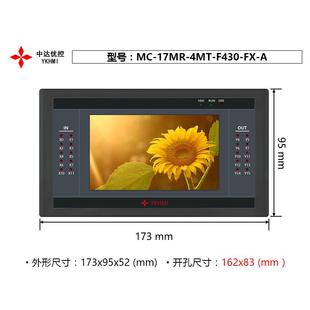YKHMI中达优A控MC F430 4MXT B4.3寸PLC一NMM体机 17MR