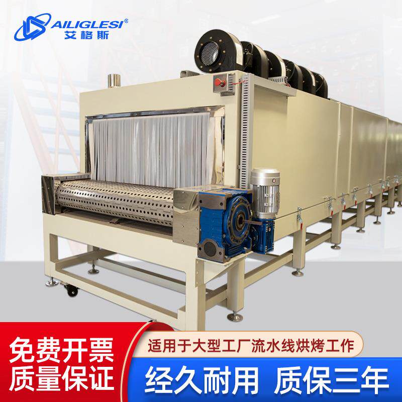 隧道炉烘箱 工厂传输带干燥 电热恒温鼓风干燥箱高温加热烘干箱