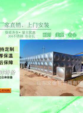 201方形不锈钢焊接水箱80吨水箱厂家广东304生活保温不 锈钢水箱