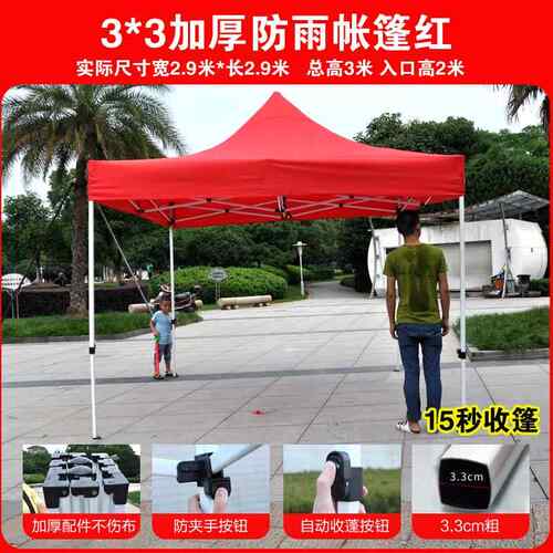 高档四脚伸雨帐篷 四角遮阳棚 户外摆摊防用篷棚子折叠大伞遮雨雨