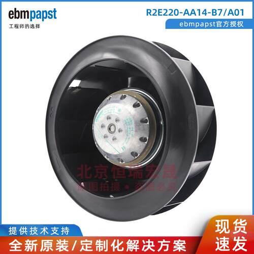 R2E220-AA14-B7/A01 ebmpapst 涡轮离心风机 焊机风扇