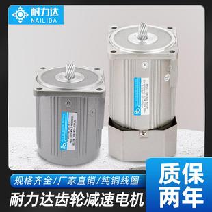 耐力达立式 齿轴减速电机25W60W120W180W250W370W750W斜齿调速电机