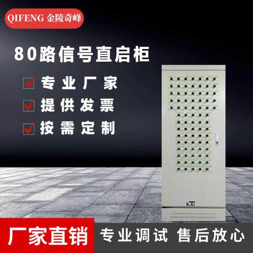 江苏80路信号直启柜低压电气控制变频软启动PLC控制柜消防控制柜
