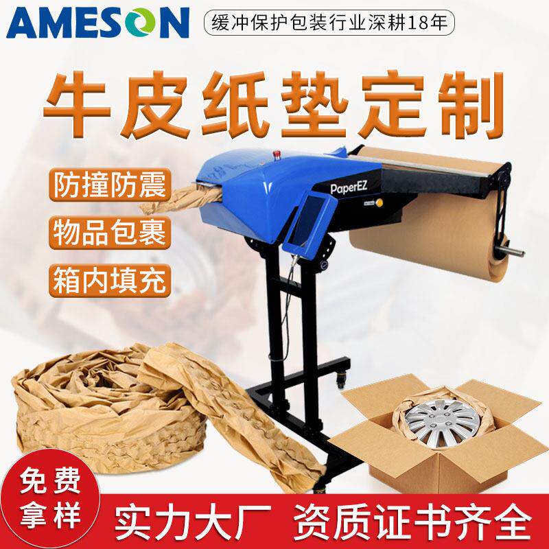缓冲牛皮纸垫物流防震灯具工业品填充纸垫环保褶皱牛皮纸双层纸垫