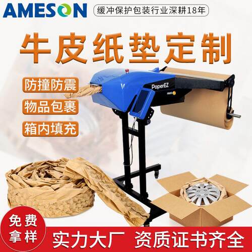 缓冲牛皮纸垫物流防震灯具工业品填充纸垫环保褶皱牛皮纸双层纸垫