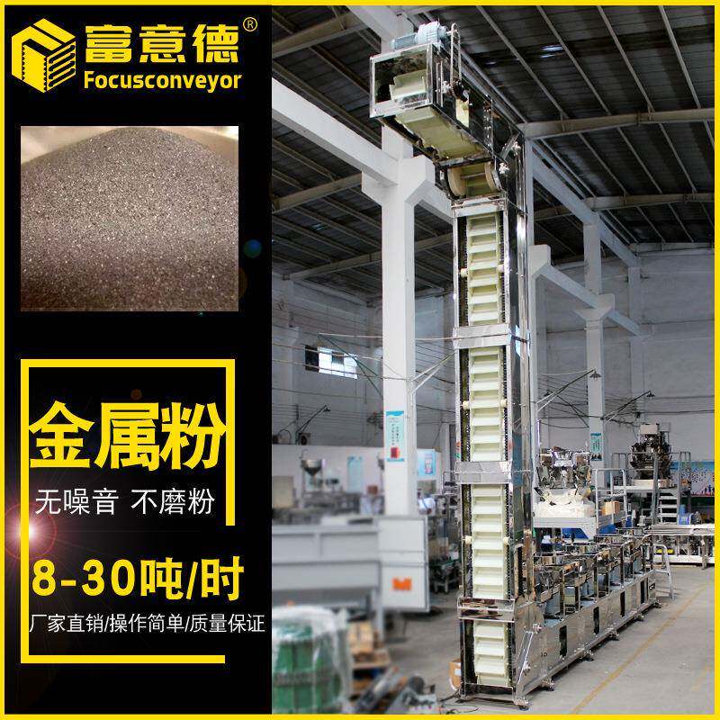 厂家直供肥料催化剂颗粒物上料机高效运行连续式橡胶链条提升机