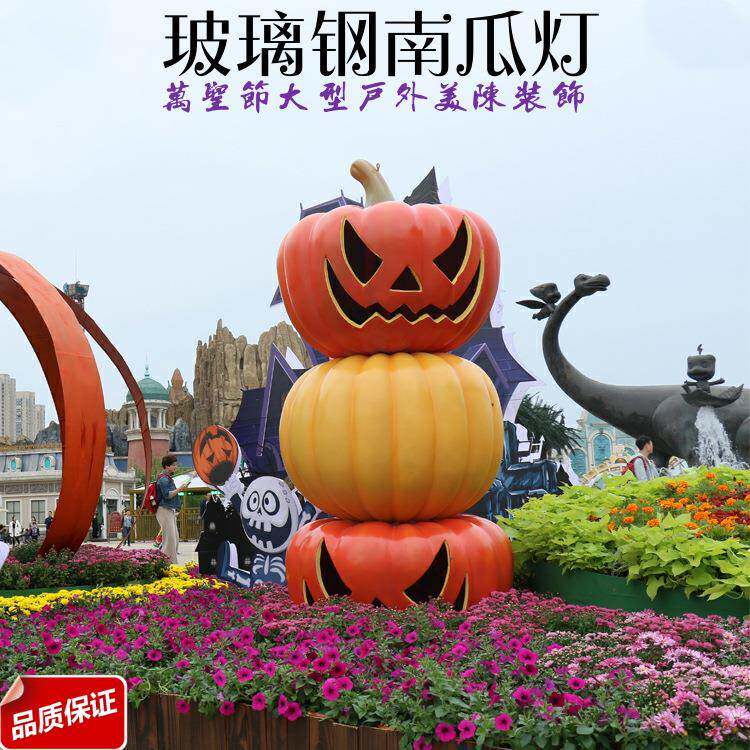 户外玻璃钢仿真南瓜雕塑花园林景区生态园丰收万圣节模型道具摆件