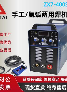 奥太ZX7-400STGd电焊机ZX7-400STG双模块高频逆变氩弧机两用380V