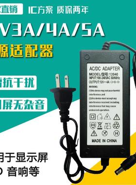12V5A电源适配器12V3A4A6A电脑显示器显示屏LED台灯带监控电源线