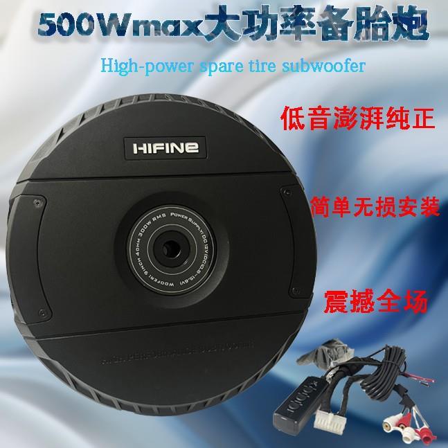 厂家车载音响低音炮D类大功率500W有源自带功放备胎低音炮