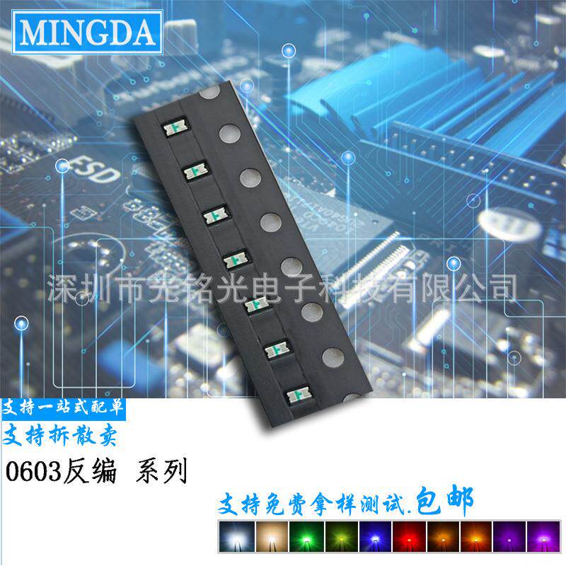厂家供应 0603反编紫光 1608反编紫色贴片灯珠 反编紫发光二极管