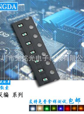 工厂供应LED贴片灯珠0603反编冰蓝1608反编冰蓝光发光二极管