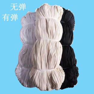 黑白色0.5mm涤纶高弹丝弹力带膊头带肩带服装辅料被角带