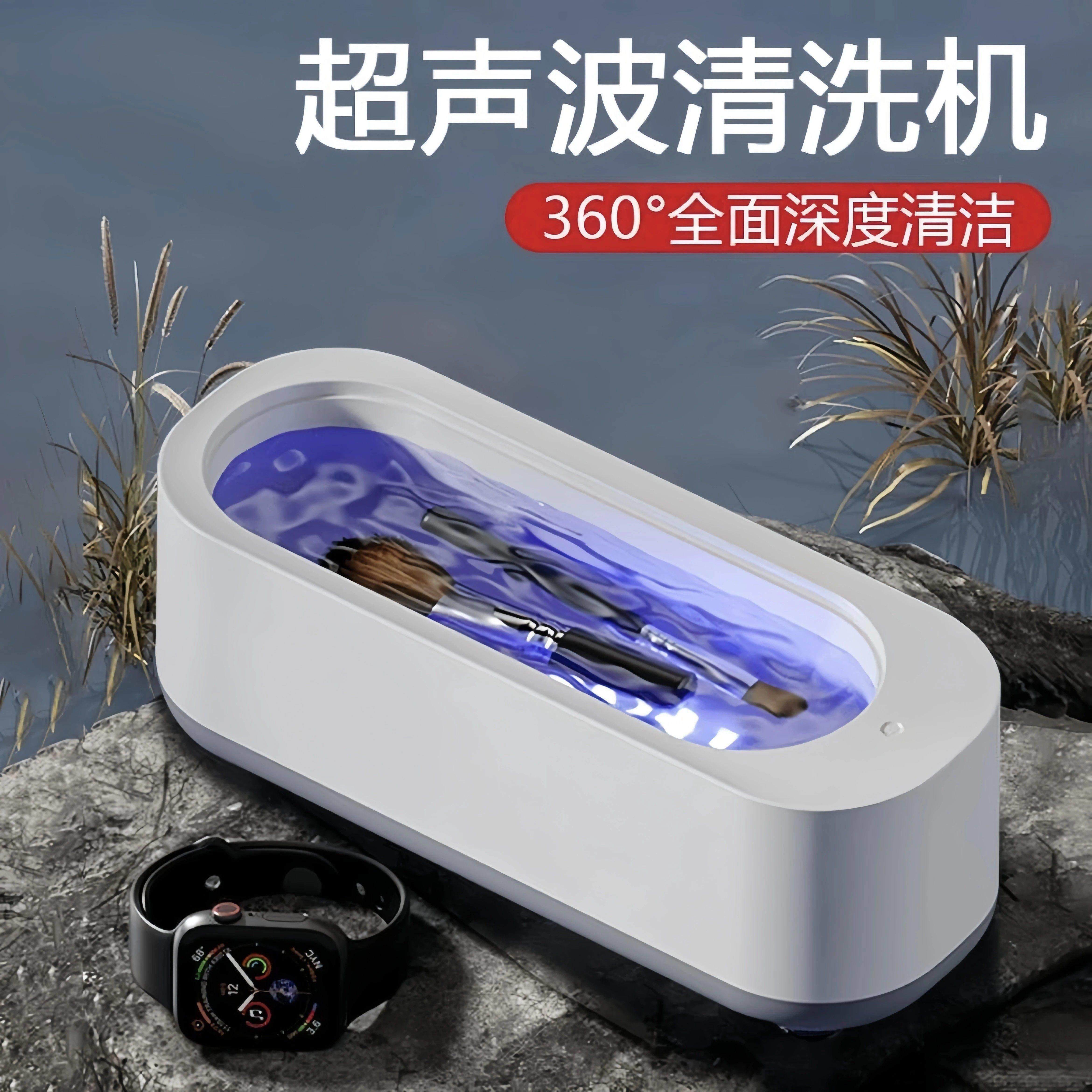 超音波眼镜清洁器家用自动清洗神器首饰牙套隐形眼镜美瞳清洗机器