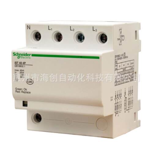 原装浪涌保护器IST 40 4P A9L916617 IST固定式电涌保护器