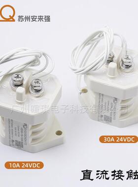 高压直接触器EVQ10A预充继电器新能汽车充电桩流储IVL能电接触池