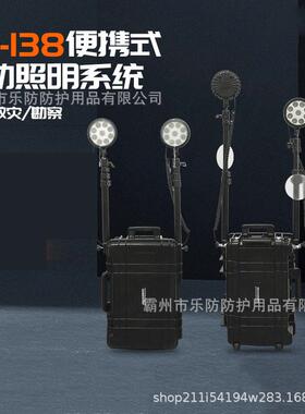 便携式移动照明系统 户外应急AD-138巡检灯 LED箱体式升降灯