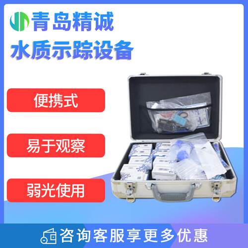 水质检测箱应急水质理化检测箱疾控检水检毒箱饮用水快速检测