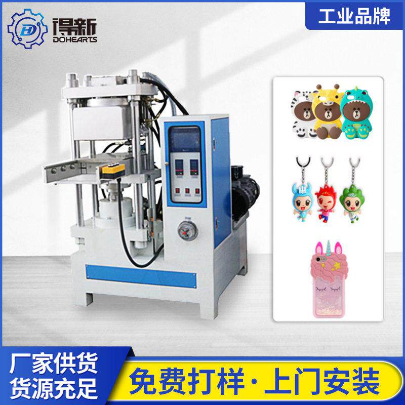 厂家直销硅胶油压机硅胶清洁手套以及泳帽制作小型平板硫化机