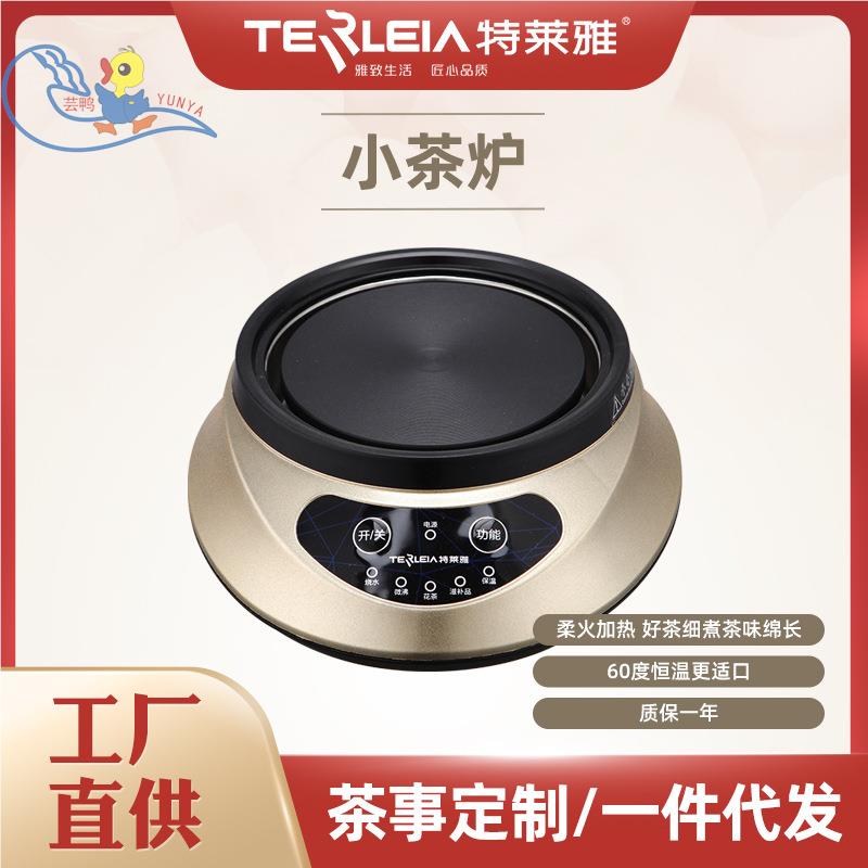 特莱雅多功能电热泡茶炉 花茶烧水保温全自动加热底座 350/450/60