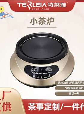 特莱雅多功能电热泡茶炉 花茶烧水保温全自动加热底座 350/450/60