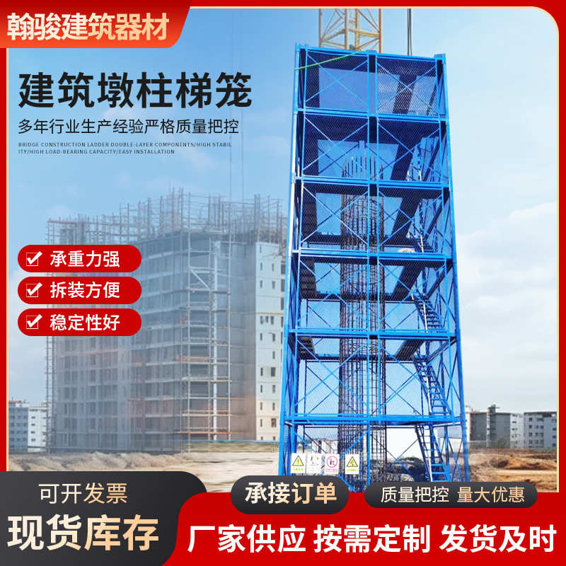 安全梯笼  安全施工梯笼工程梯笼箱式安全梯笼 建筑工地安全爬梯