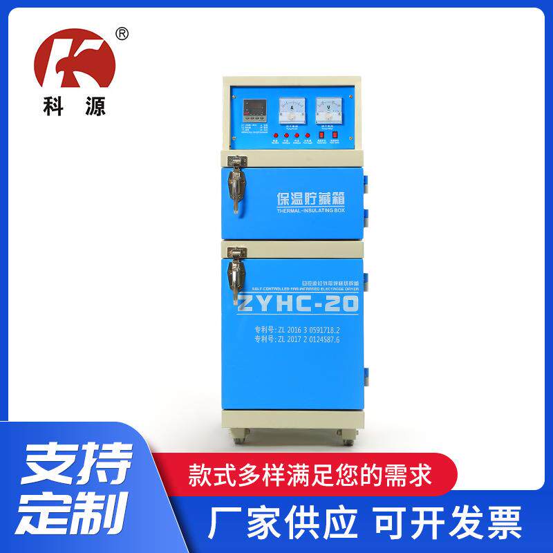 厂家供应电焊条烘干炉ZYHC-20自控远红外电焊条烘箱