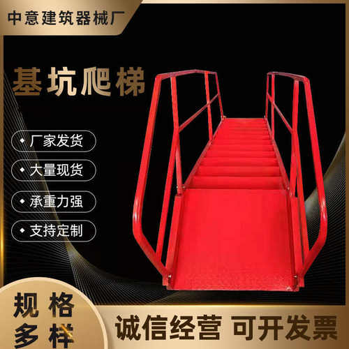 扶手上下爬梯梯厂家带钢楼梯扶手斜批发爬梯钢结构带双侧基坑扶梯