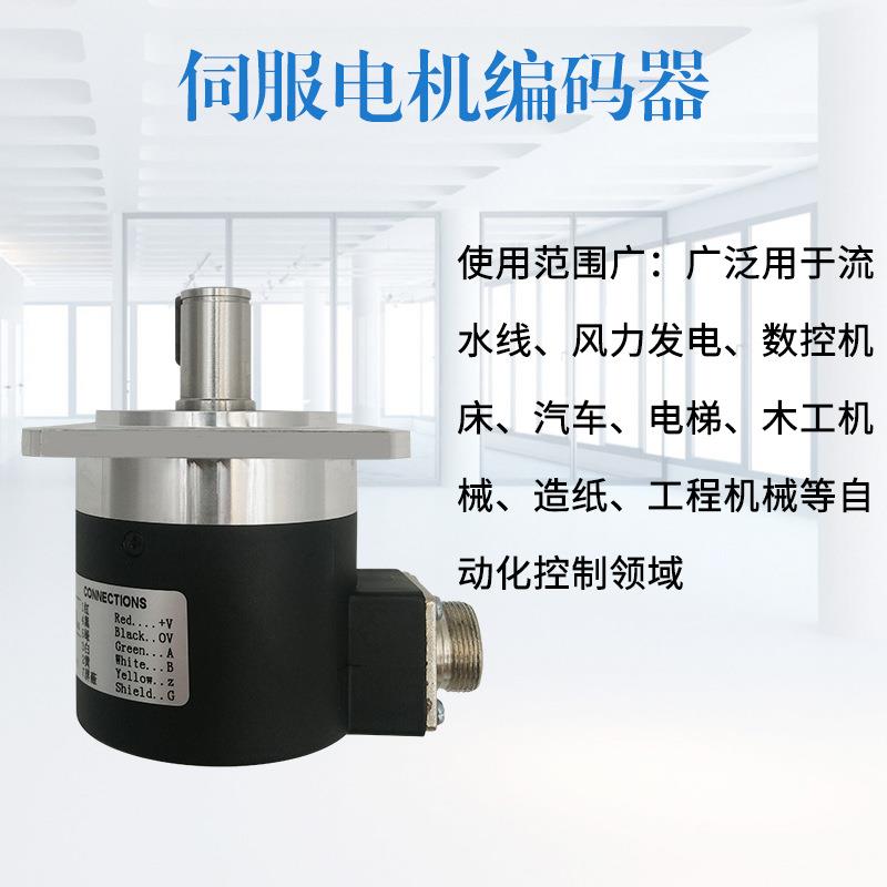 数控车床主轴编码器MF5815C-1024BM机床螺纹伺服驱动器1024脉冲