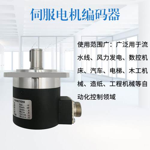 数控车床主轴编码器MF5815C-1024BM机床螺纹伺服驱动器1024脉冲