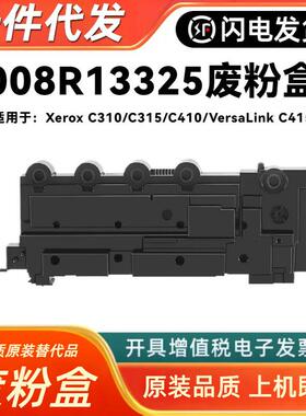 适用施乐008R13325废粉盒Xerox C310 C315 C410 C415DI C320 C325
