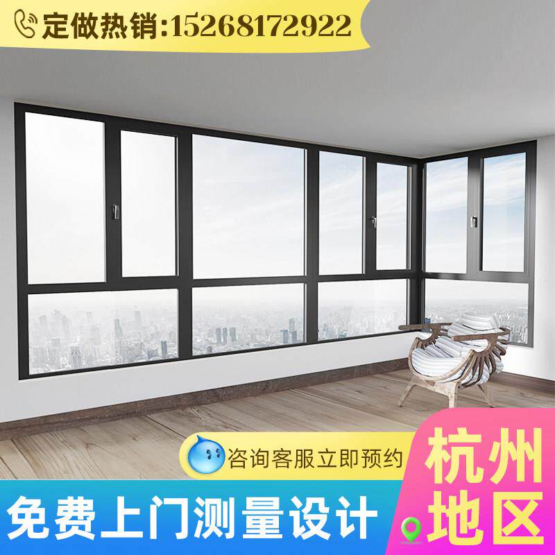 杭州凤铝断桥铝合金门窗平开纱窗隔音保温密封推拉阳光房阳台定制