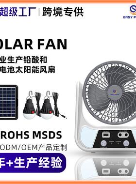 跨境选品太阳能风扇可充电风扇AC/DC户外露营家用带照明功能