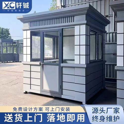 钢结构岗亭保安亭艺术亭户外可移动厂家停车场收费亭小区门卫值班