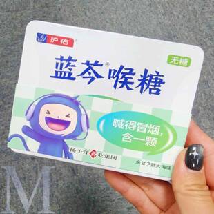 蓝芩喉糖护佑扬子江余甘子胖大海清润护咽喉盒装植物清凉糖果