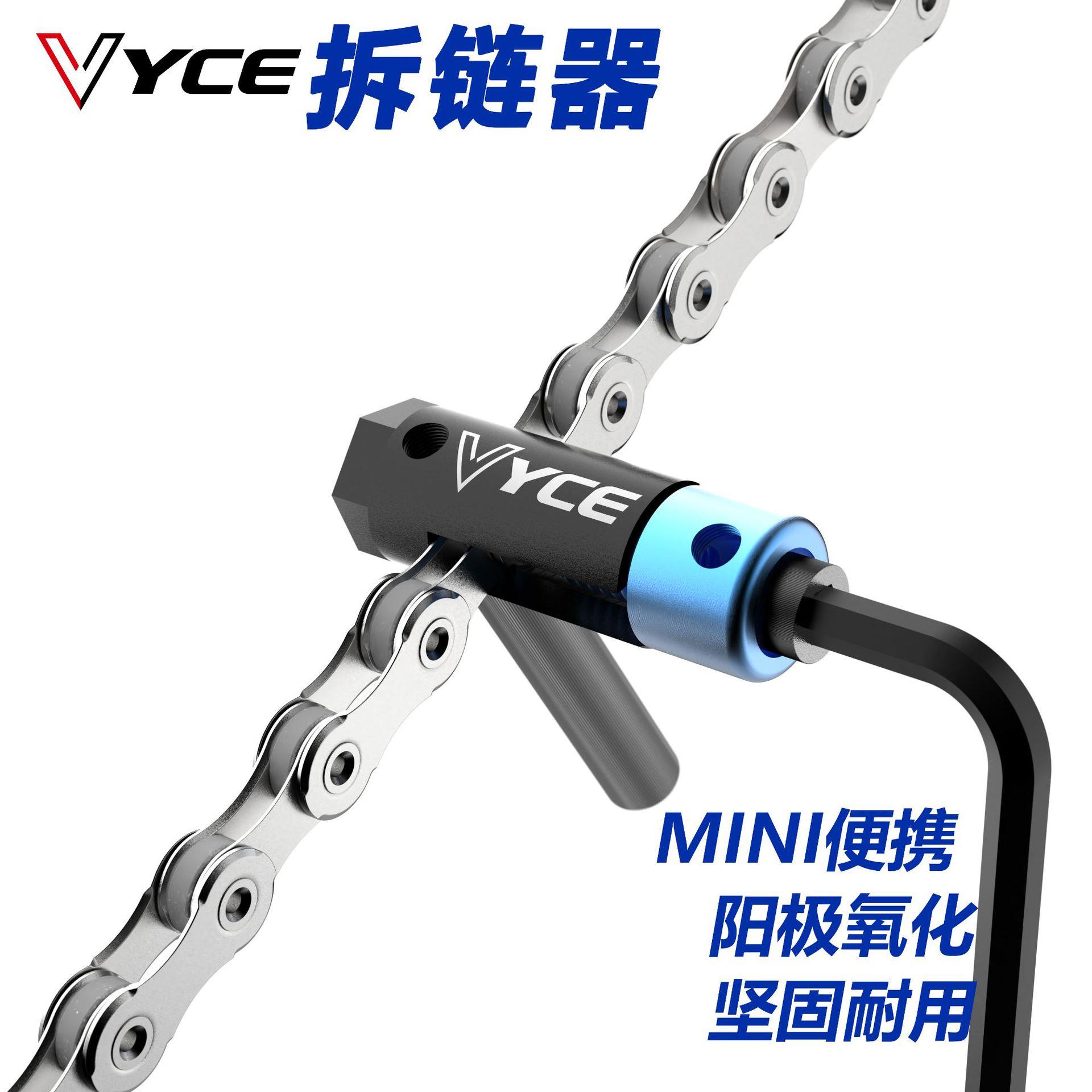 自行车截链器拆链器公路车山地车维修工具链条打链器迷你修车配件