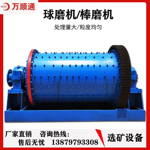 干湿式卧式溢流型球磨机棒磨制砂机选矿球磨机轴承式滚筒研磨机