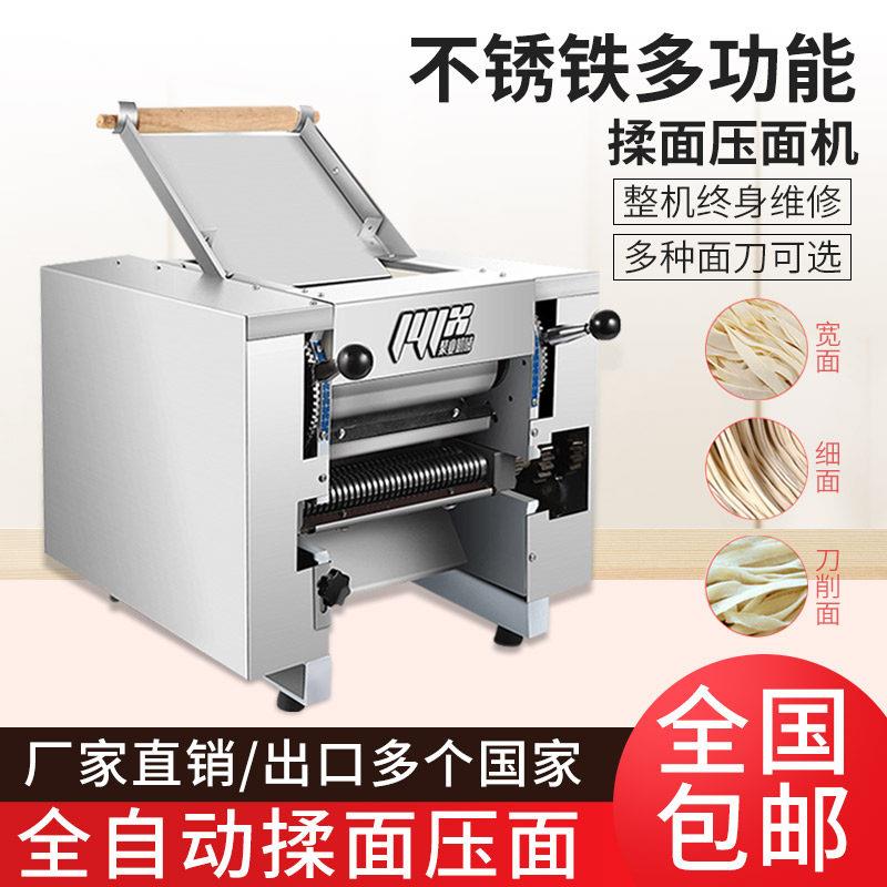 小型商用面 面条机聚业压面机台式多功能亦盛达不锈钢揉面 面机家