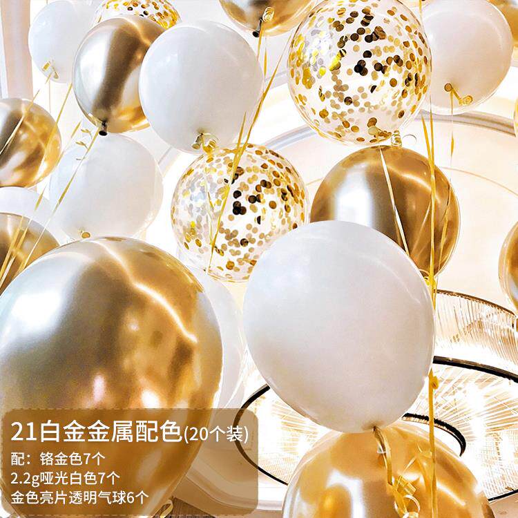 氦氮气球飘空装饰白金属银色亮片汽球结求婚房生日会儿童场景布置