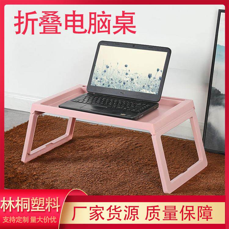 塑料小桌子厂家月子桌懒人电脑折叠桌便携式学生宿舍小书桌塑料桌