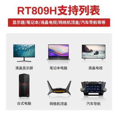 A2款RT809H 编程器液晶电脑汽车MCU手机字库烧录器送座子极速编程