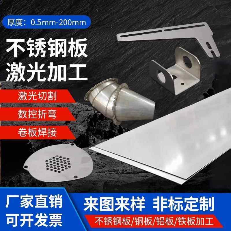304不锈钢板材激光切割碳钢铝板铁板镀锌板非标加工定做折弯零切,金属材料及制品,钢板,淘宝优惠券,粉丝福利购,淘宝优惠卷