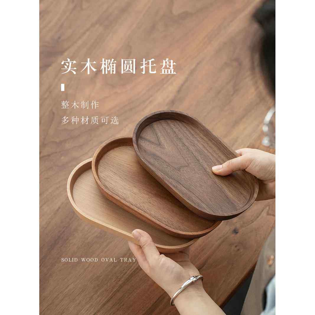 乌檀木质托盘ins风小木盘日式长方形餐盘蛋糕面包咖啡茶实木碟子