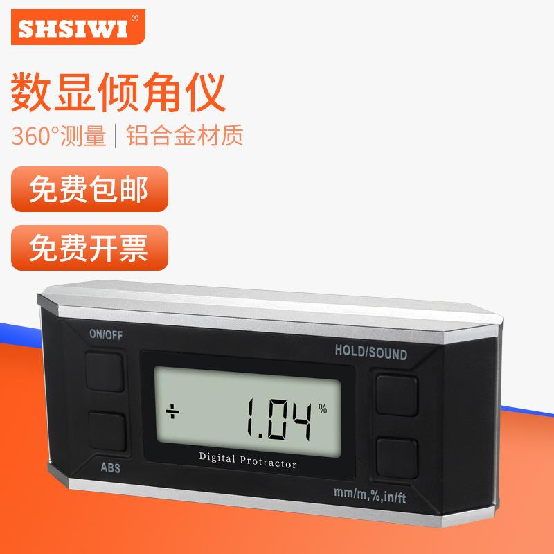 数显倾角仪单面带磁带背光水平仪尺工程平水尺工具
